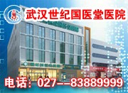 武汉治疗胃病哪家医院好